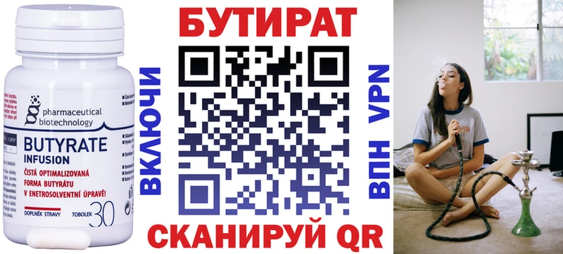 БУТИРАТ 99%  Заинск 