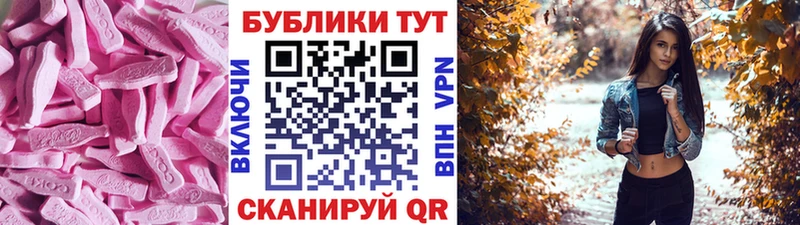 что такое наркотик Заинск ЭКСТАЗИ таблы