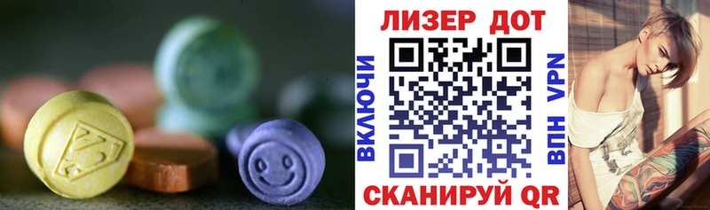 Лсд 25 экстази кислота  Заинск 