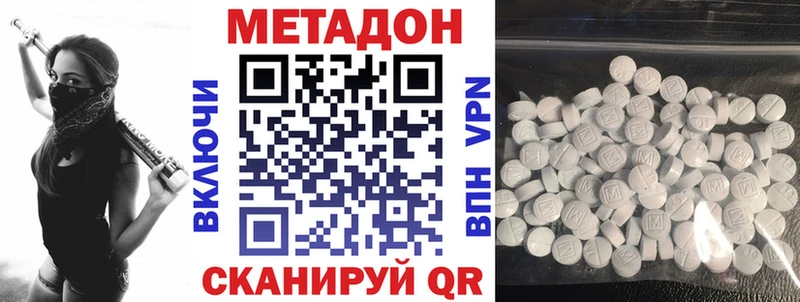 Метадон VHQ Заинск